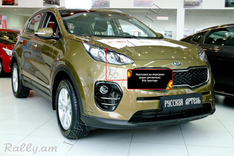 Kia Sportage IV 2016-2018 Լոսարձակի Նակլատկա