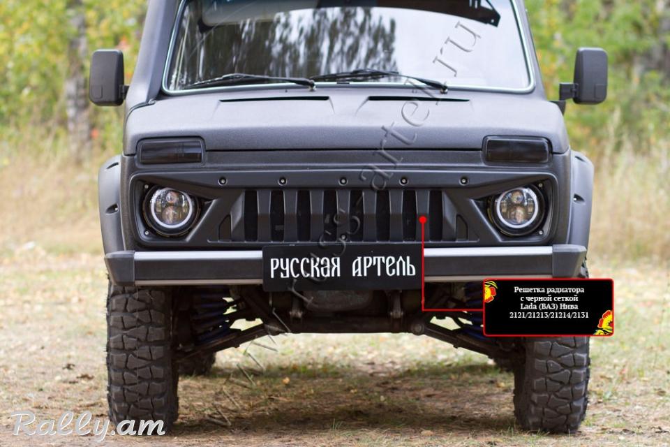 Lada Niva Tuning Աբլիցովկա