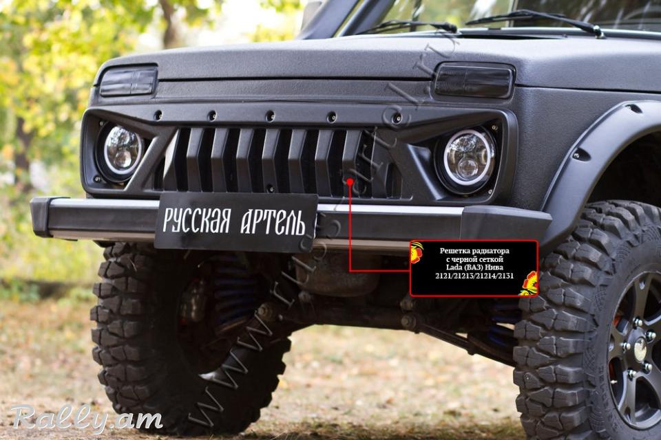 Lada Niva Tuning Աբլիցովկա