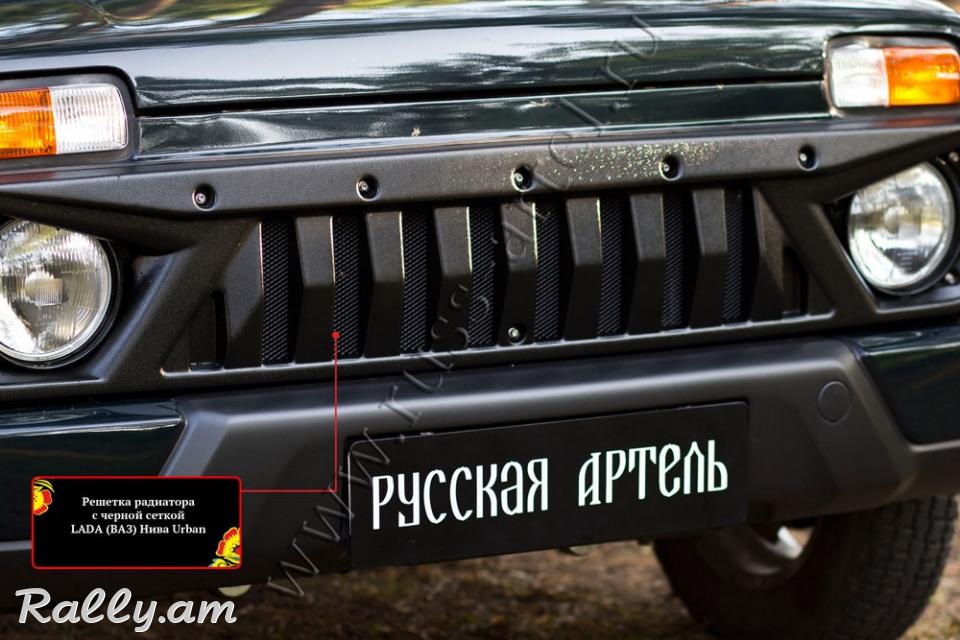 Lada Niva Urban Tuning Աբլիցովկա