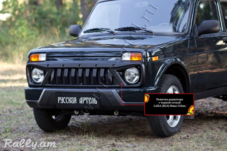 Lada Niva Urban Tuning Աբլիցովկա