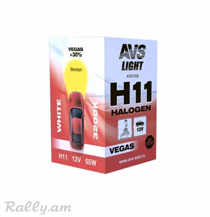H11 AVS 12V 55W