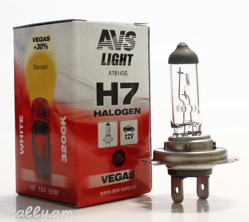 H7 AVS 12V 55W