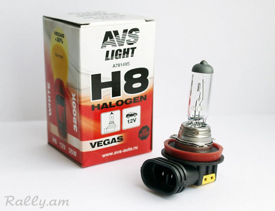 H8 AVS 12V 35W