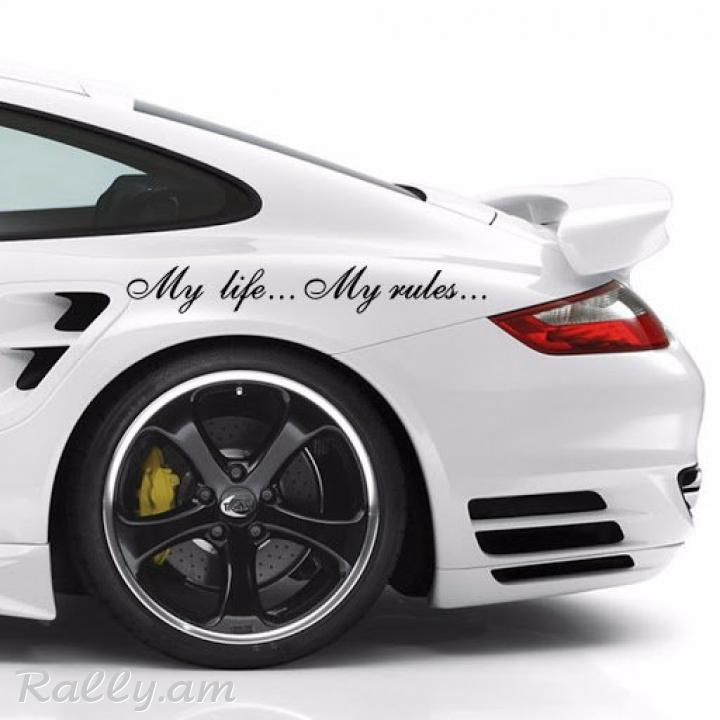 Sticker My Life My Rules (6x30սմ)(12x70սմ)