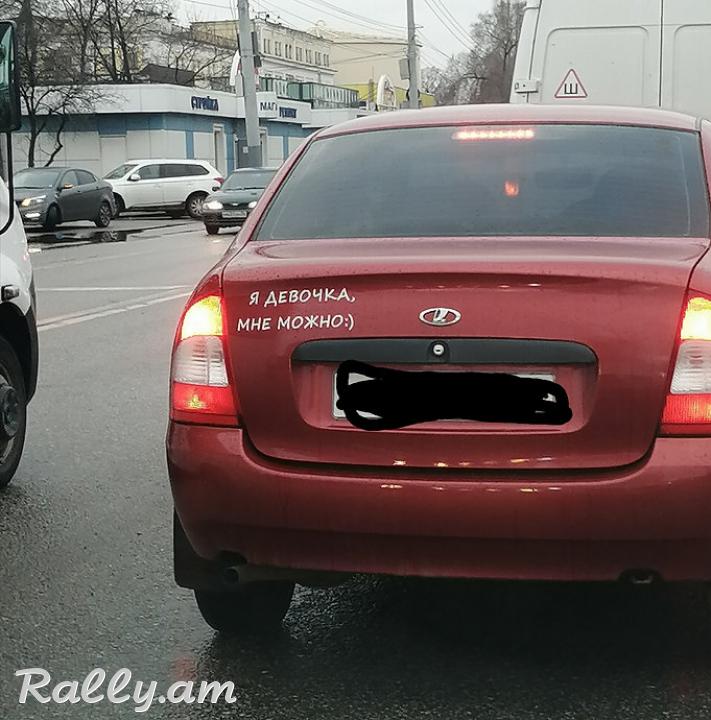 Sticker Я Девочка, Мне Можно (7x25սմ)
