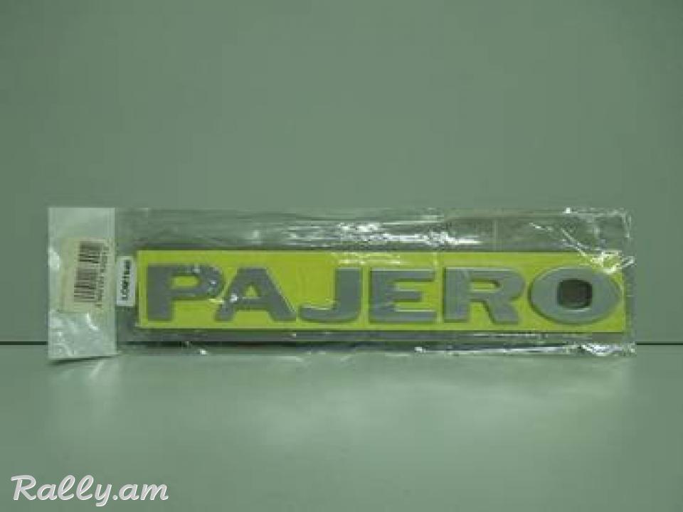 Mitsubishi Pajero Նշան (Эмблема)