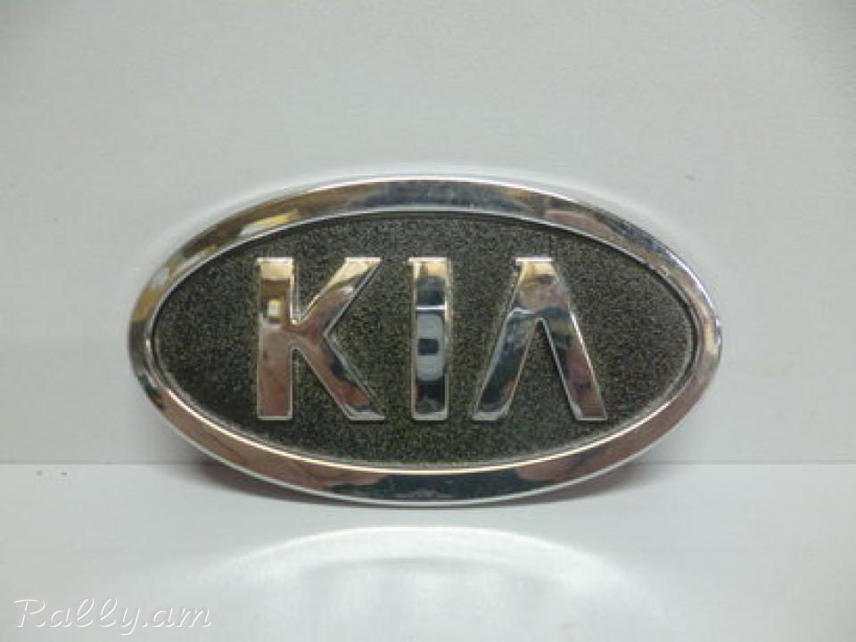 Kia Նշան (Эмблема)