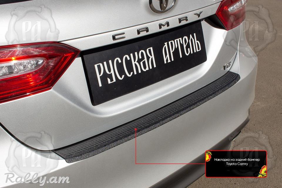 Toyota Camry V70 2017-2021 Բեռնախցիկի Նակլատկա