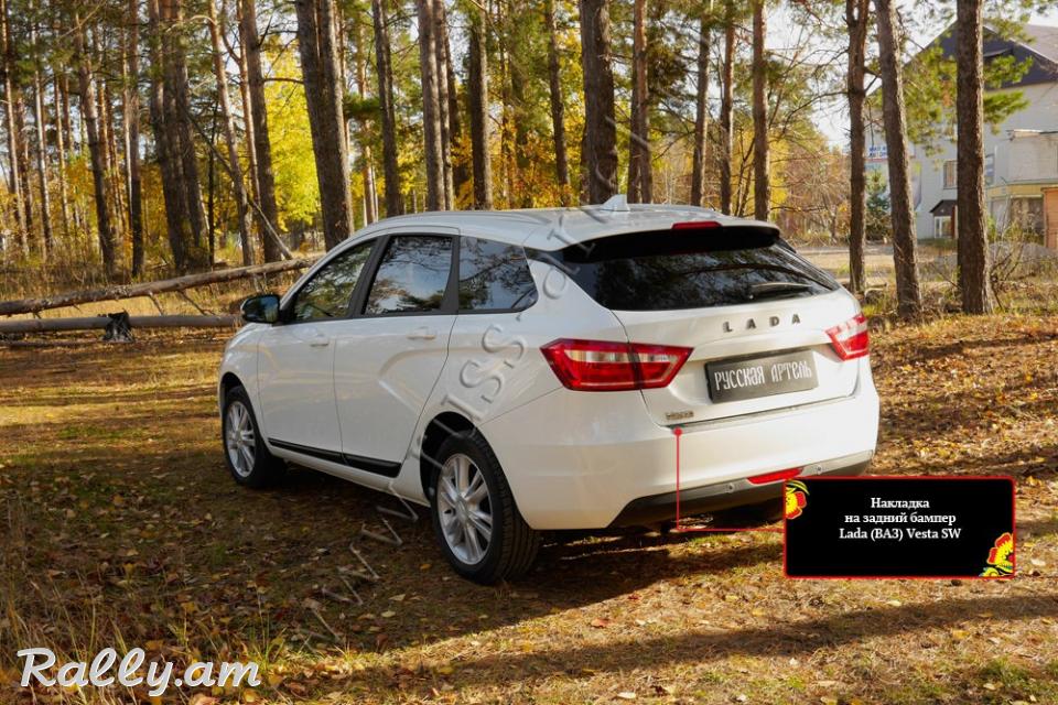 Lada Vesta 2018-2020 Բեռնախցիկի Նակլատկա