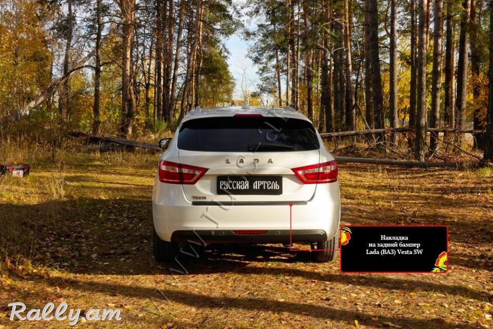 Lada Vesta 2018-2020 Բեռնախցիկի Նակլատկա
