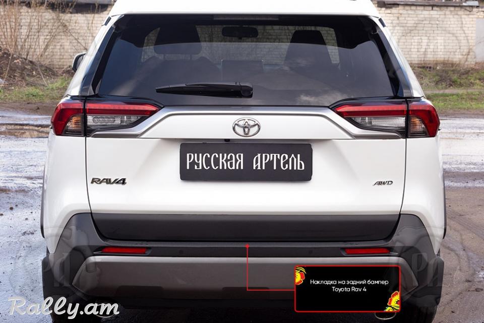 Toyota Rav4 XA50 2018-2020 Բեռնախցիկի Նակլատկա