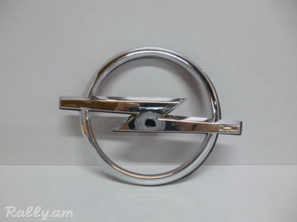 Opel Նշան (Эмблема)