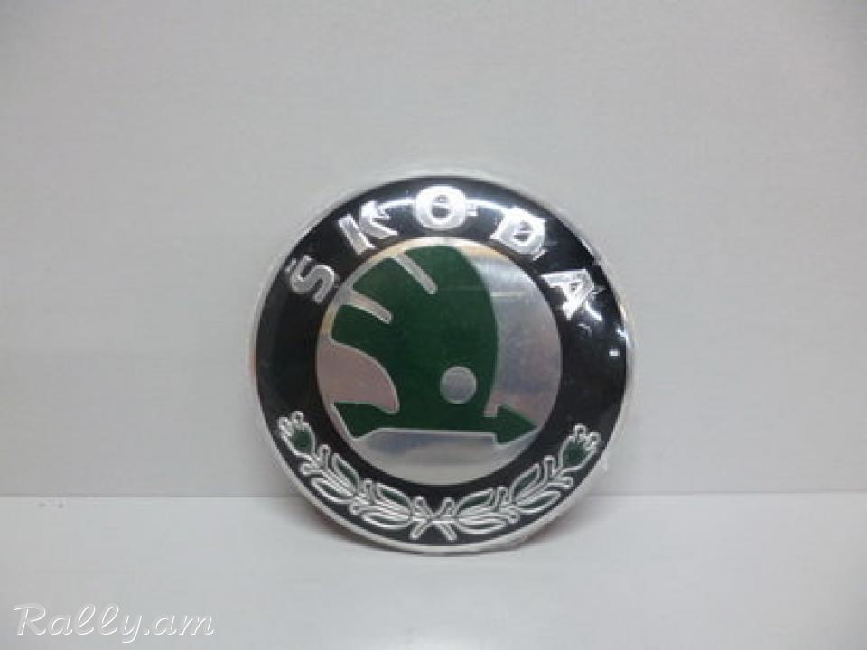 Skoda Նշան (Эмблема)