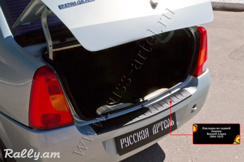 Renault Logan I 2004-2009 Բեռնախցիկի Նակլատկա