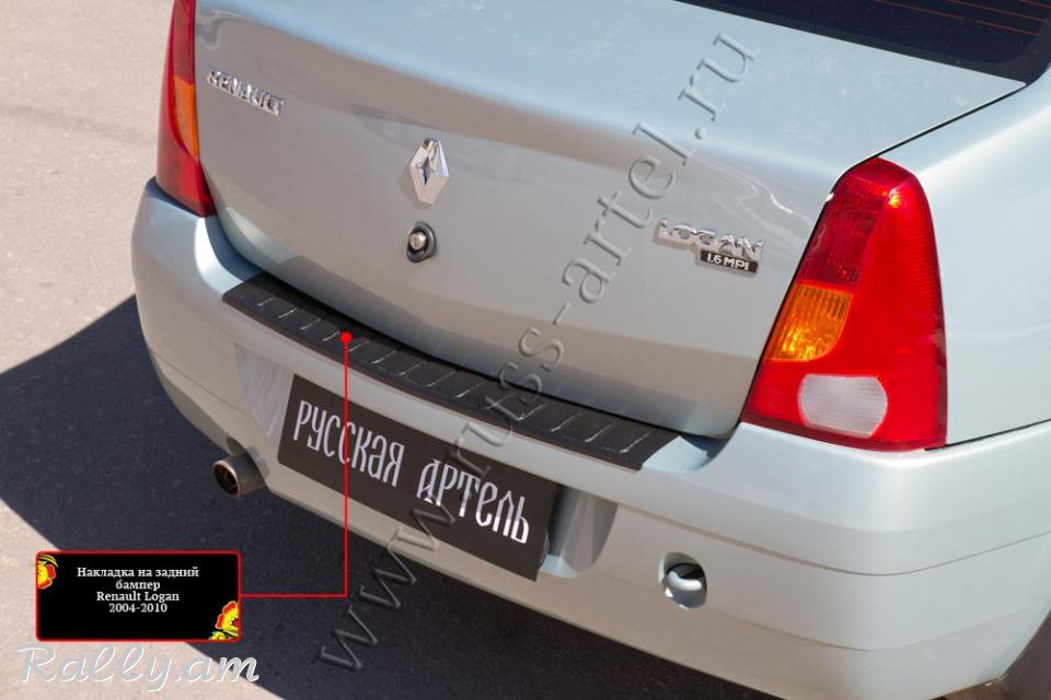 Renault Logan I 2004-2009 Բեռնախցիկի Նակլատկա