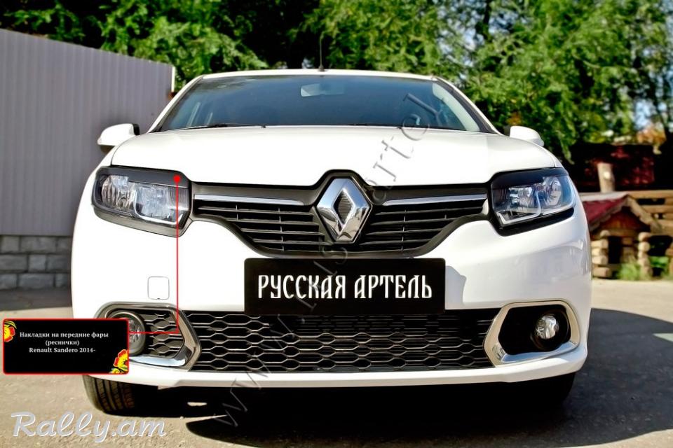 Renault Sandero II 2012-2018 Լոսարձակի Նակլատկա