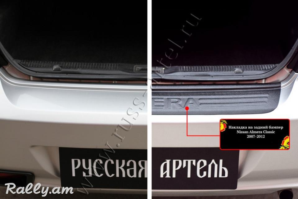 Nissan Almera Classic 2007-2012 Բեռնախցիկի Նակլատկա