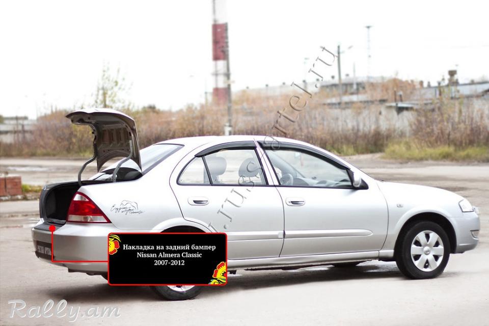 Nissan Almera Classic 2007-2012 Բեռնախցիկի Նակլատկա