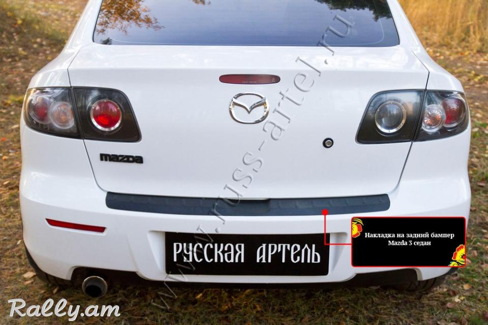 Mazda 3 I 2006-2009 Բեռնախցիկի Նակլատկա
