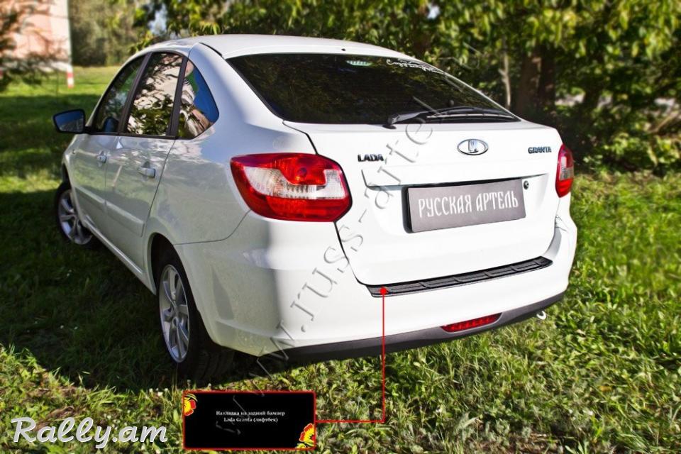 Lada Granta I 2013-2018 Բեռնախցիկի Նակլատկա