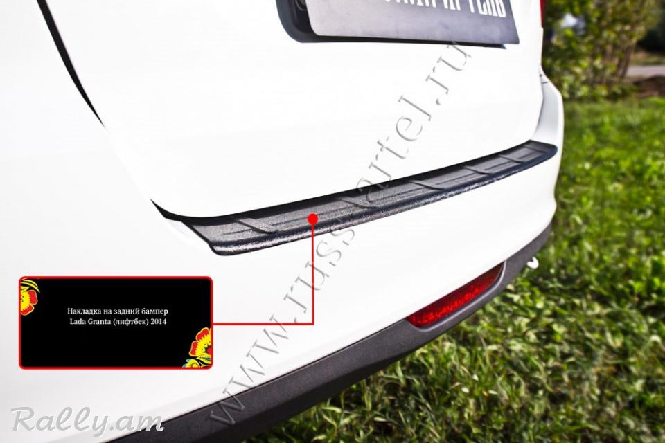 Lada Granta I 2013-2018 Բեռնախցիկի Նակլատկա