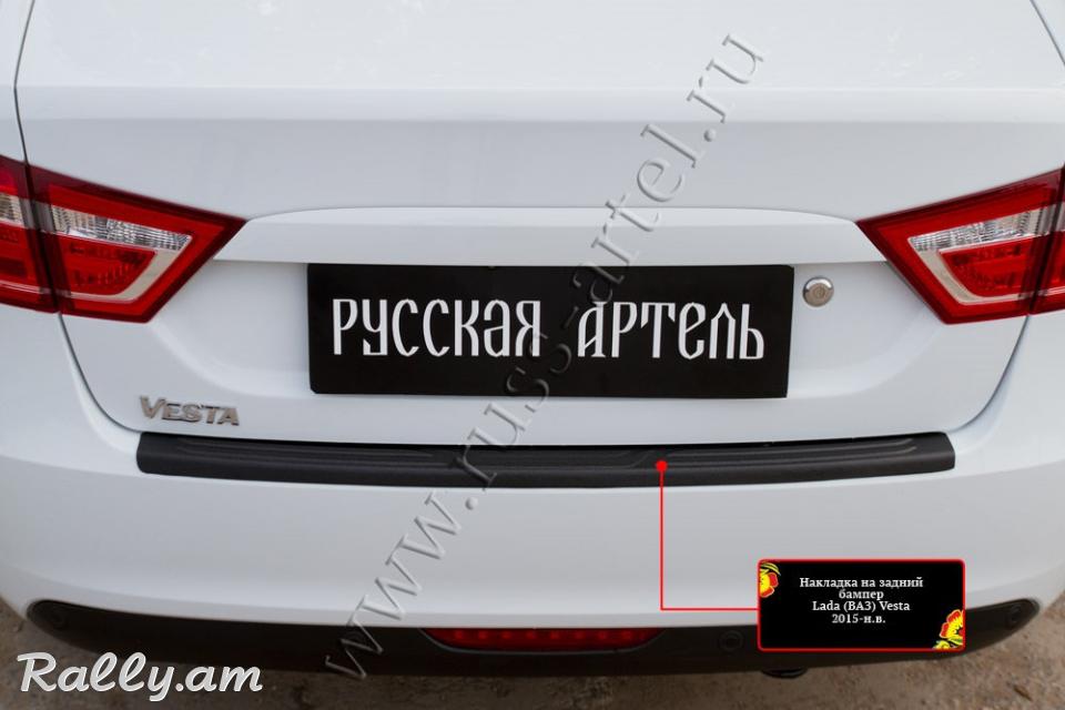 Lada Vesta 2015-2020 Բեռնախցիկի Նակլատկա