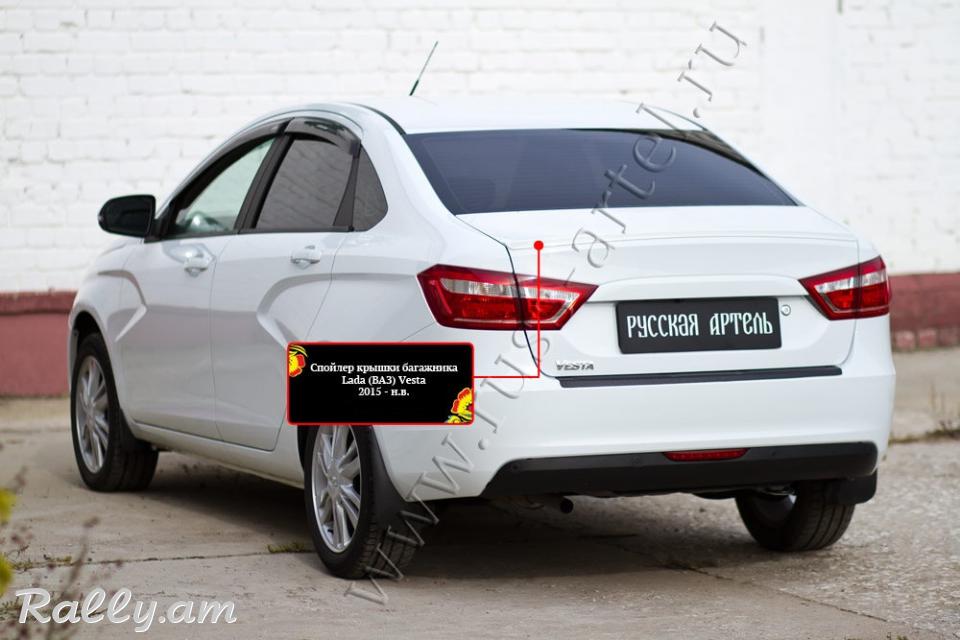 Lada Vesta 2015-2020 Սպոլեր