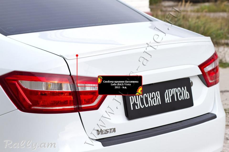 Lada Vesta 2015-2020 Սպոլեր