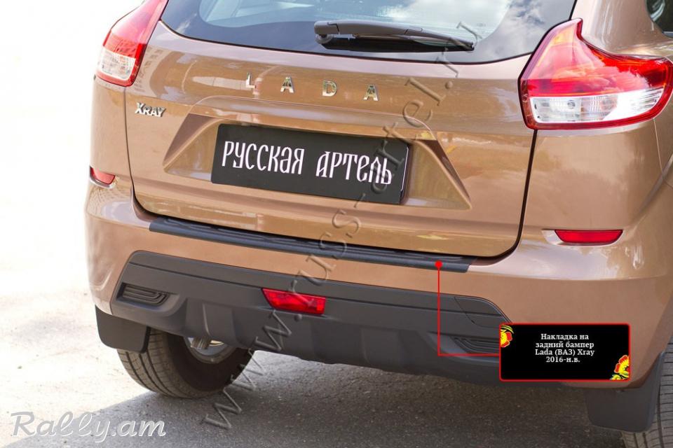 Lada Xray 2016-2020 Բեռնախցիկի Նակլատկա