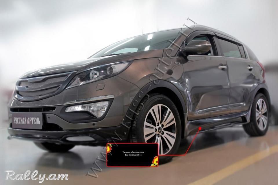 Kia Sportage III 2010-2016 Պառոգի Նակլատկա