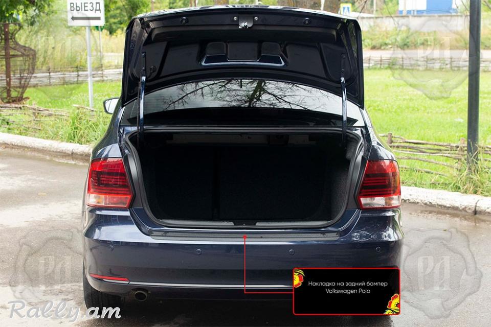 Volkswagen Polo V 2016-2019 Բեռնախցիկի Նակլատկա