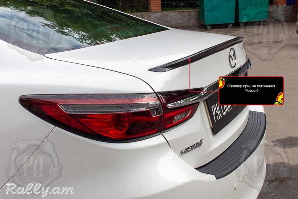 Mazda 6 III 2018-2020 Սպոլեր
