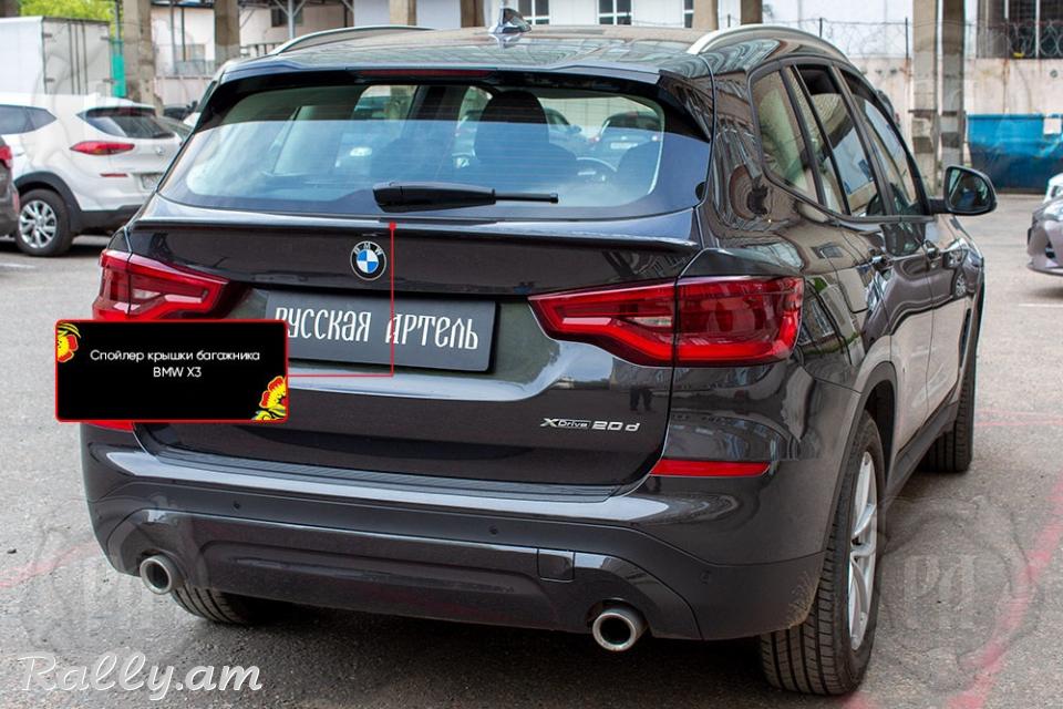BMW X3 2017-2020 Սպոլեր