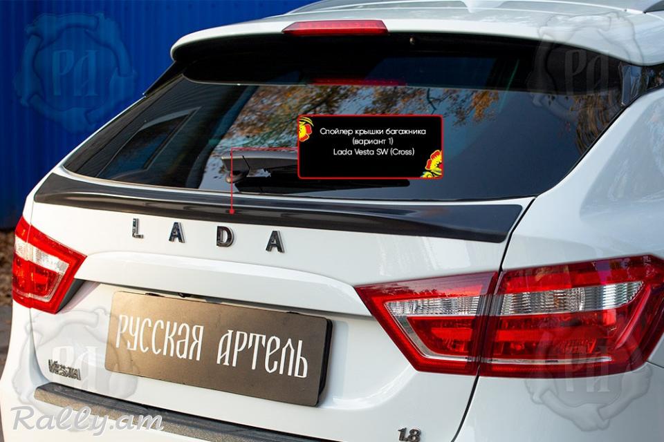 Lada Vesta Cross 2017-2020 Սպոլեր