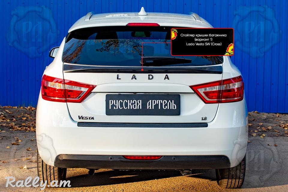 Lada Vesta Cross 2017-2020 Սպոլեր