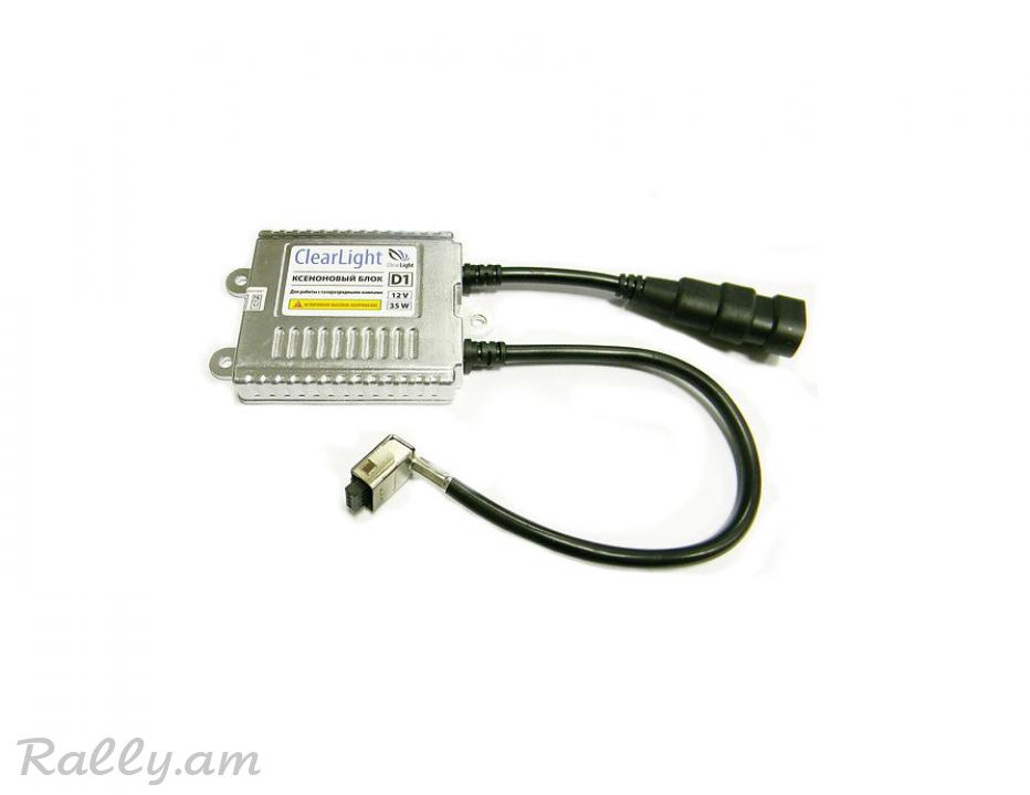 Xenon Block D1 ClearLight
