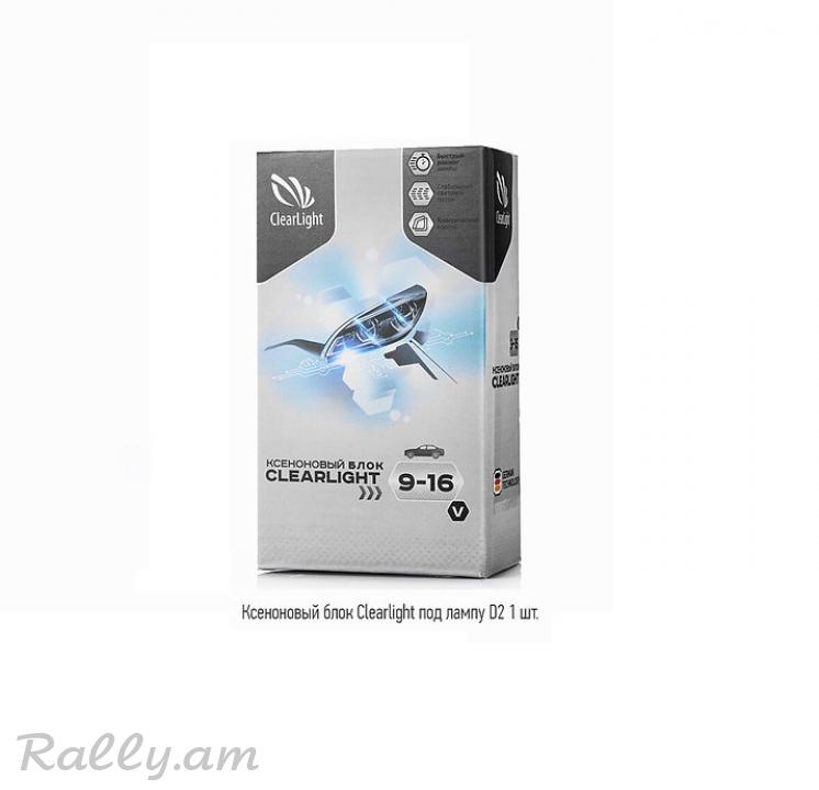 Xenon Block D2 ClearLight