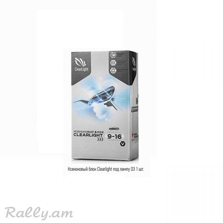 Xenon Block D3 ClearLight