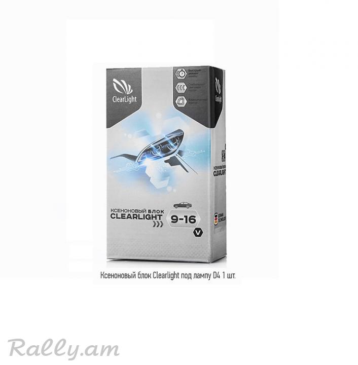 Xenon Block D4 ClearLight
