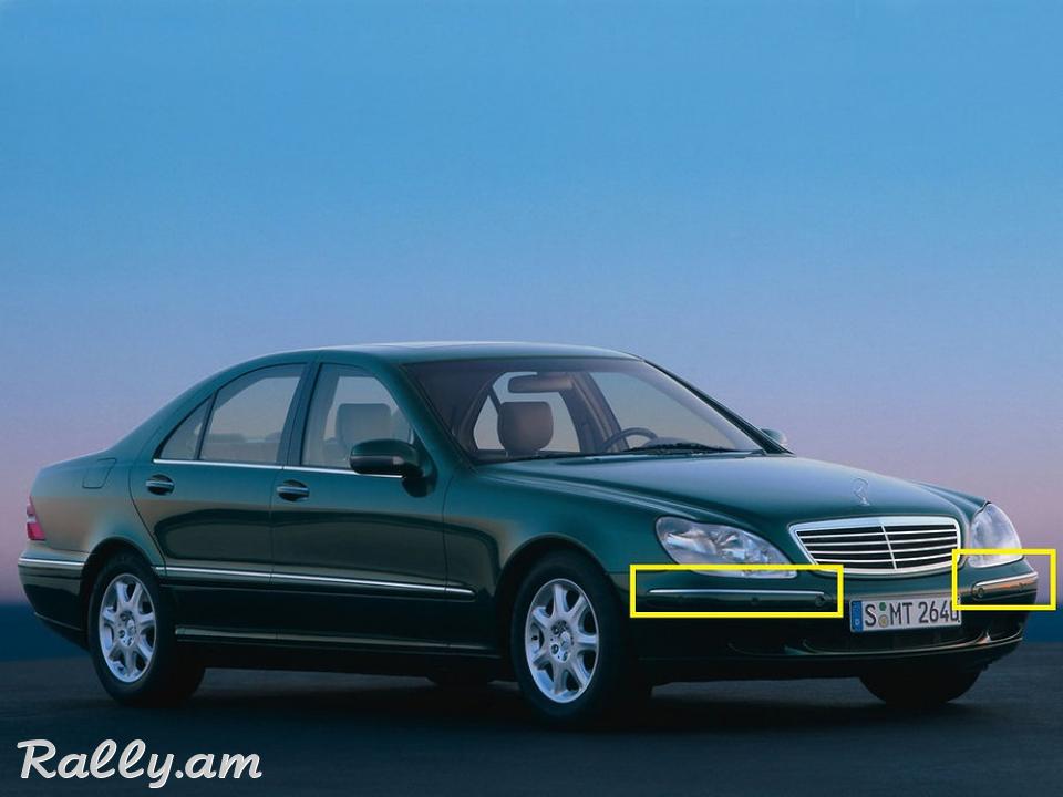 Mercedes W220 1998-2002 Շիթի ХРОМ Մոլդինգ POLCAR