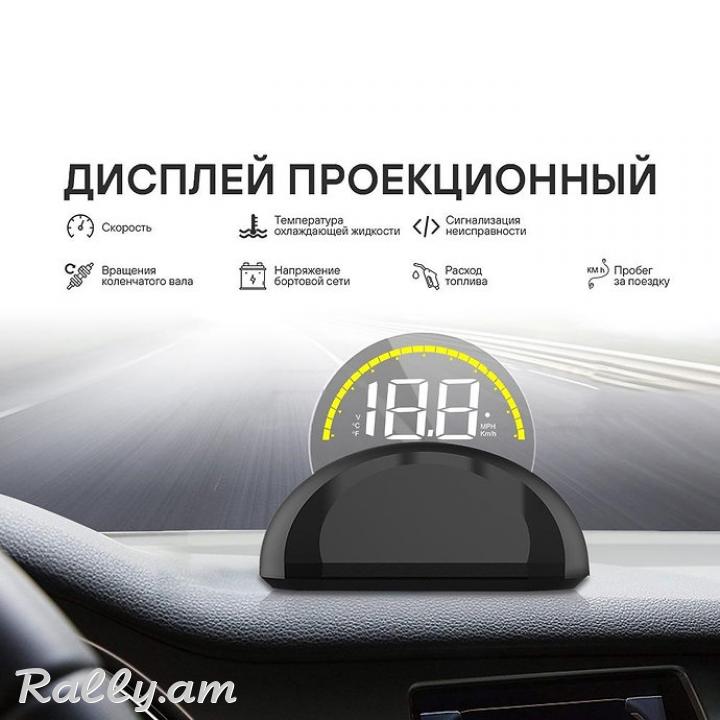 LCD display HUD Պրոեկտոր