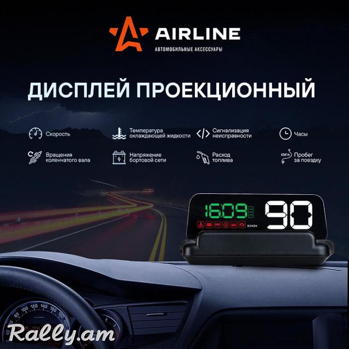 LCD display HUD Պրոեկտոր