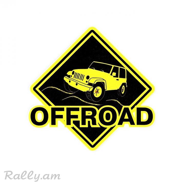 Sticker OFFROAD (12X12սմ)