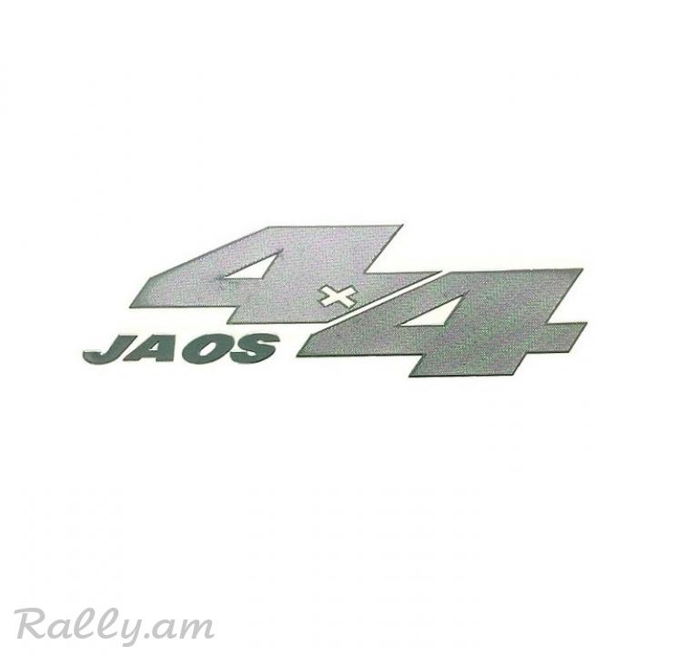 4x4 JAOS (2.8X9սմ)