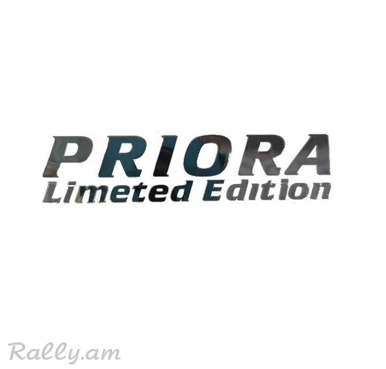 PRIORA Limeted Edition (2.5X8.8սմ)