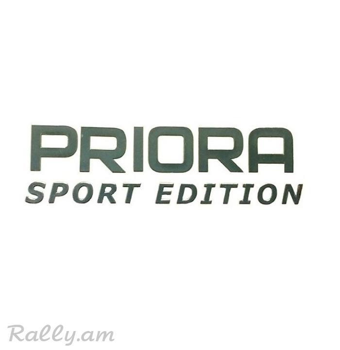 PRIORA Sport Edition (2.5X8.8սմ)