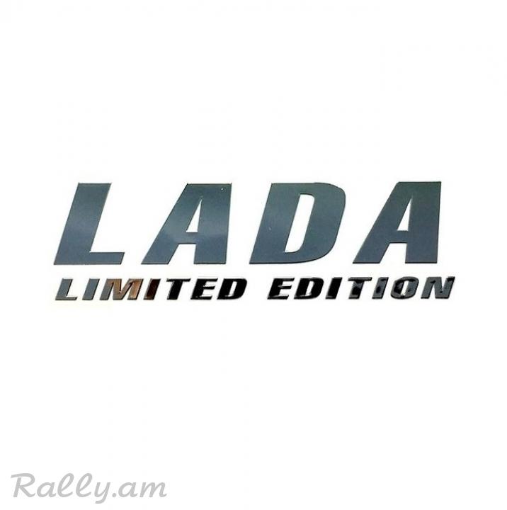 LADA Limeted Edition (2.5X8.8սմ)