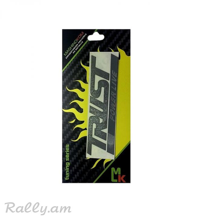 Trust Power Live (2.5X9սմ)