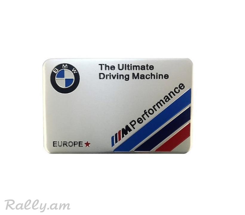 BMW №2 (5X8սմ)